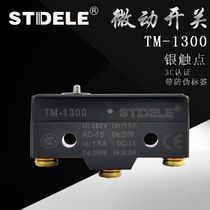 STDELE TM-1300 micro switch Z-15G-B LXW5-11Z travel switch limit switch
