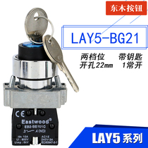 Second gear key selector switch XB2-BG21C BE101C