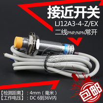 LJ12A3-4-Z EX Hugong proximity switch Hugong sensor DC second line normally open M12