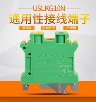 Manufacturer UK rail type PE yellow green ground terminal block USLKG10 10mm 61A terminal block UK10N