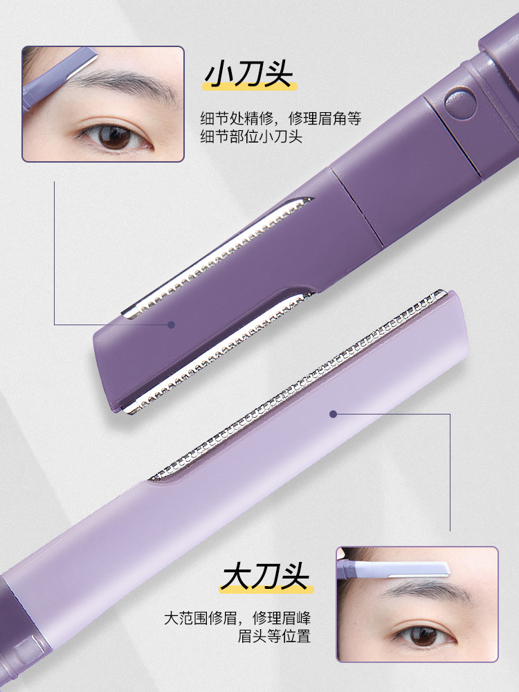 尔木萄修眉刀测评|女生新手也能轻松上手的双头刮眉神器!告别手残党-修眉刀-淘宝好物网