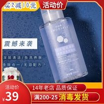 500ml capacity AMORTALS Erwood Amino Acids Net Overdraft Spa for makeup remover Water dry and wet with mild eye lip