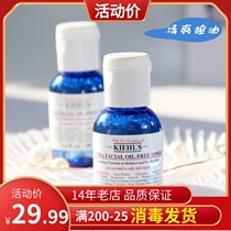  Mid-small-like Kiehls CoYans refreshing Shuangshuang Skin Lotion 40ml without oil high moisturizing and soft skin