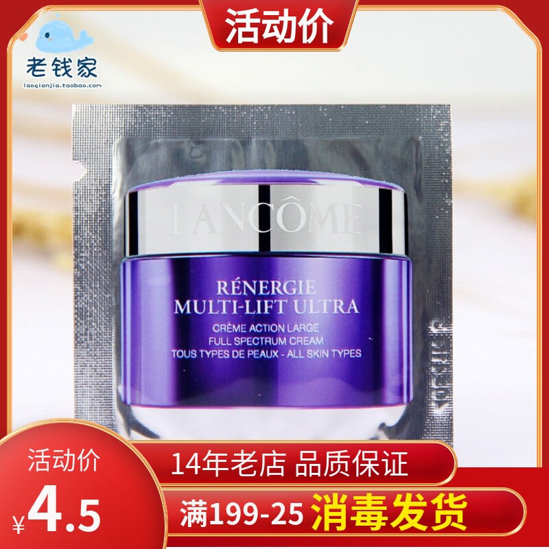 Snowflake cream ~ Lancome plastic Yen compact with white cream 1 5ML trial Bautilla whitening face cream Solid anti-wrinkle