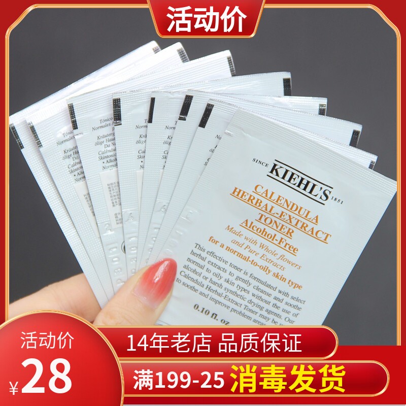10 slices of packing price Kiehls Chill's Golden Flowers Plant Essence Makeup water Skin Lotion 3ML2022