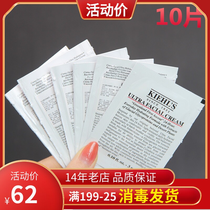 10 Slices Special Cabinet Trial Bag Chell High Moisturizing Face Cream 3ml Corner Shark Raccoon Moisturizing Cream Moisturizing Nourishing