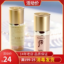 Special cabinet Small-like Whoo post-recipate with rejuvenate three-in-one fine Chinese liquid 8ml to solve the dark and dark skin of the skin