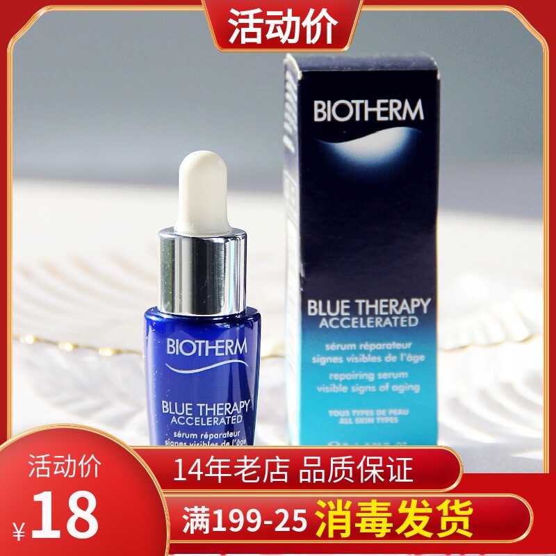 Shop owner recommends Be'er Quan Blue Origin essence dew 7ml Blue Star bottle essence January, 2022 New Blue Source essence