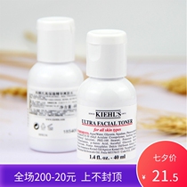Kiehls Kiehls High Moisturizing Essence Toner 40ml Hydrating Moisturizing Moisturizing 2022