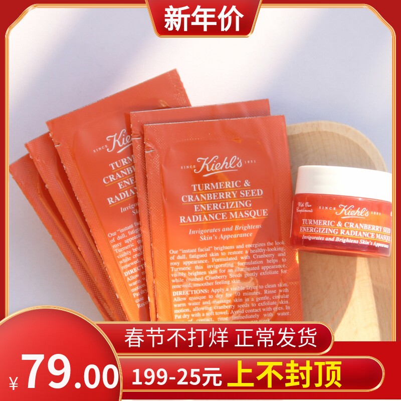 Small sample Coryan Coriang Cranberry Seed Lighting Mask 14ML brightens skin color