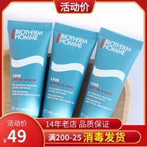 3 packs of small sample Beyau Quan Mens new net skin meticulous moisturizing dew 20ml * 3 control oil moisturizing lotion