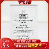 Kyans Yingying Bright Net Skin Foam Finish Cream 3ml Tibright complexion Anti-oxidation Facial Cleansing Cream Deep cleaning