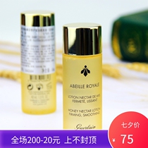 GUERLAIN EMPEROR BEE POSTURE REPAIR HONEY MOISTURIZING TONER 40ML ROYAL JELLY HONEYDEW 20-YEAR NEW VERSION OF EMPEROR WATER