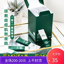 11 Korean VT tiger green water ghost sleep mask repair and soothe Centella asiatica female hydration and moisturizing after sun exposure