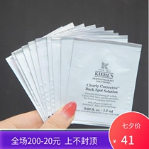 10 pieces of price small and medium-sized sample Ke Yans collection whitening balanced skin brightening spot Essence 1 5ml Whitening light printing