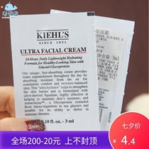 Ke Yans High Moisturizing cream 3ml Special moisturizing cream sample moisturizing