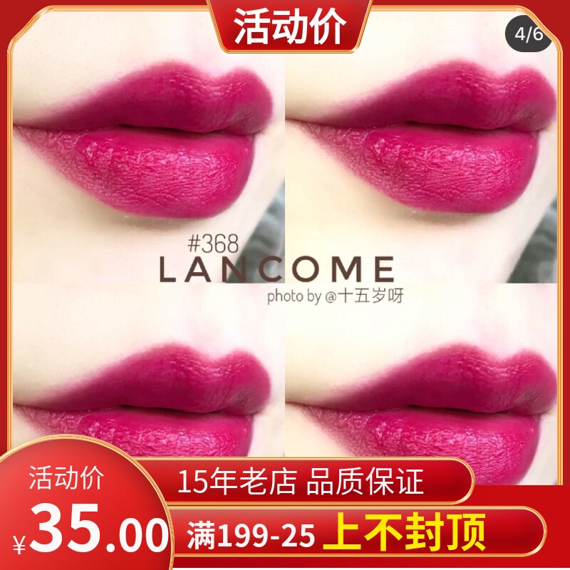 (Medium trial pack) Lancôme Xinjing Pure Soft Velvet Cream Lipstick 368 1 6g