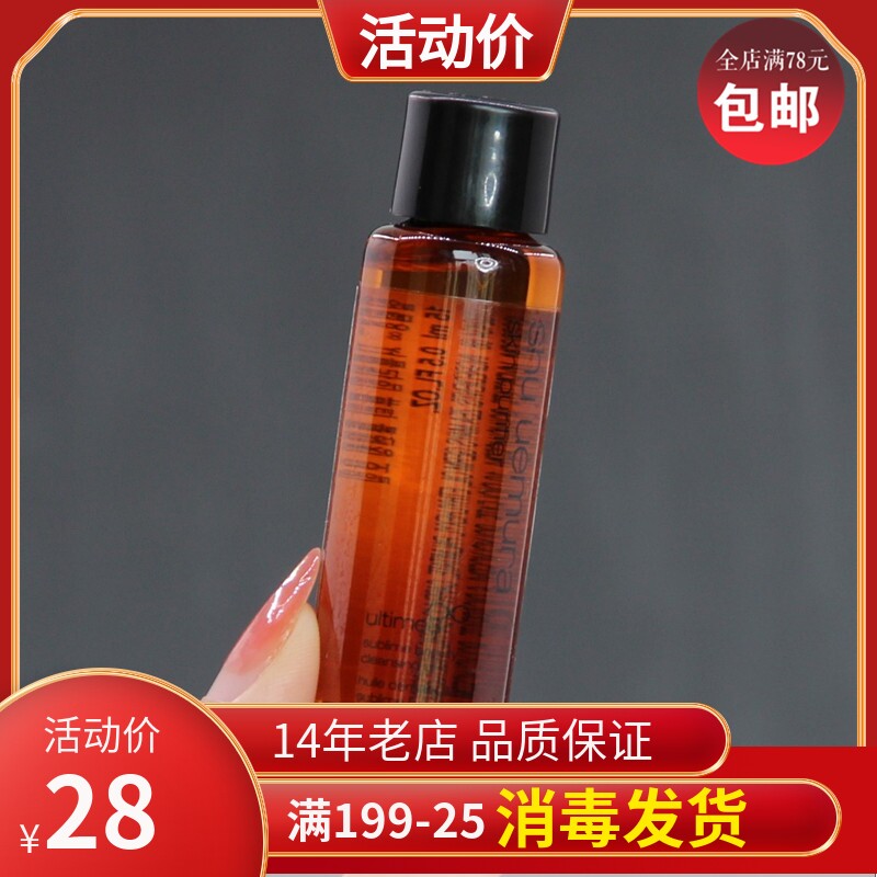 Buy 4 special cabinets to try out the Bauplanting Village Show Amber Zhen to remove makeup oil 15ml Almighty to remove makeup oil