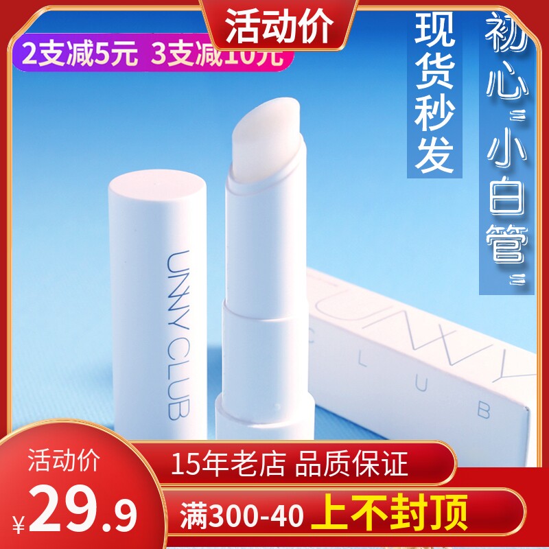 unny moisturizing lipstick lipstick front beating bottom lip film nourishing moisturizing moisturizing lip film to die leather Lip Gloss