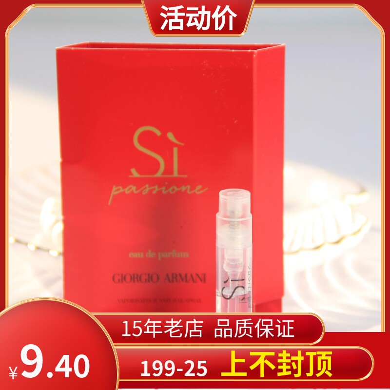 Small sample ARMANI SI Red Loved Lady Perfume 1 2ml EDP Test Tube Perfume