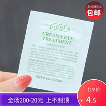 New product sample Ke Yans Avocado Moisturizing Eye Cream 1 5ml Hydrates to remove fine lines and dark circles