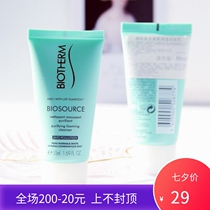  Biotherm Facial cleanser Small sample live spring New Rundu Facial Cleanser 50ml Medium sample amino acid green live spring