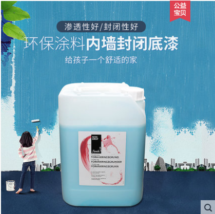 Danish Original Clothing Import Foraku Yunik Interior Walls Anti-Alkalis Pan Yellow Closed Aqueous Latex Primer