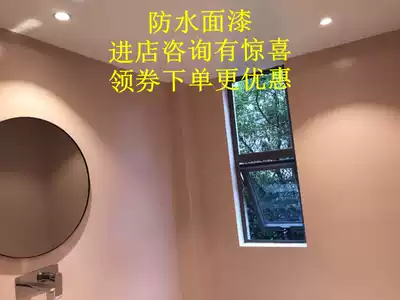 Fulaku Yunik Bathroom Bathroom Kitchen and bathroom waterproof and mildew-proof topcoat Kitchen powder room Balcony suspended ceiling latex paint
