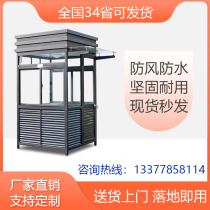 Finished Steel Construction Steel Construction Booth Stainless Steel Mobile Duty Policing Pavilion Image Toll Cell Security Kiosk Booth Outdoor