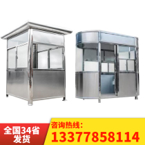 Stainless Steel Gatekeeper Security Steel Structure Policing Booth Security Booth Smoking Kiosk kiosk Standing Guard Kiosk