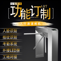 Pedestrian access face recognition subway brake machine Gate Machinery Wing Brake 3-roller swing brake Three-roll site door brake machine