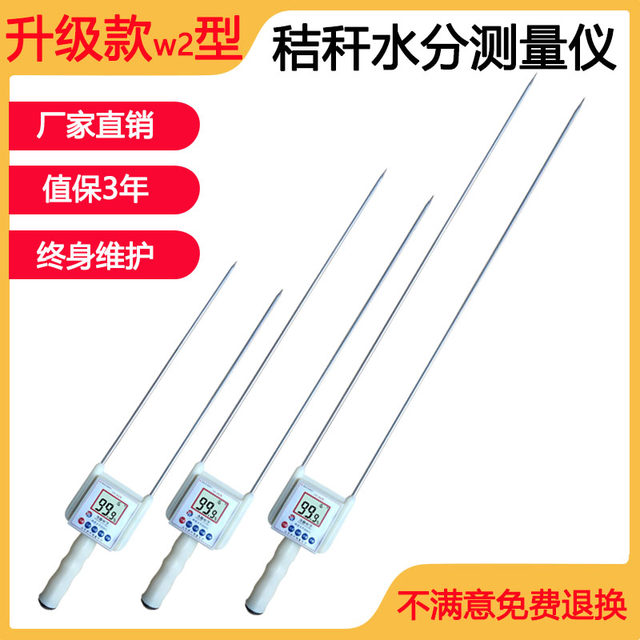 Straw pasture moisture meter corn cob straw bale wheat straw rice stem tester machine straw bale haystack tester