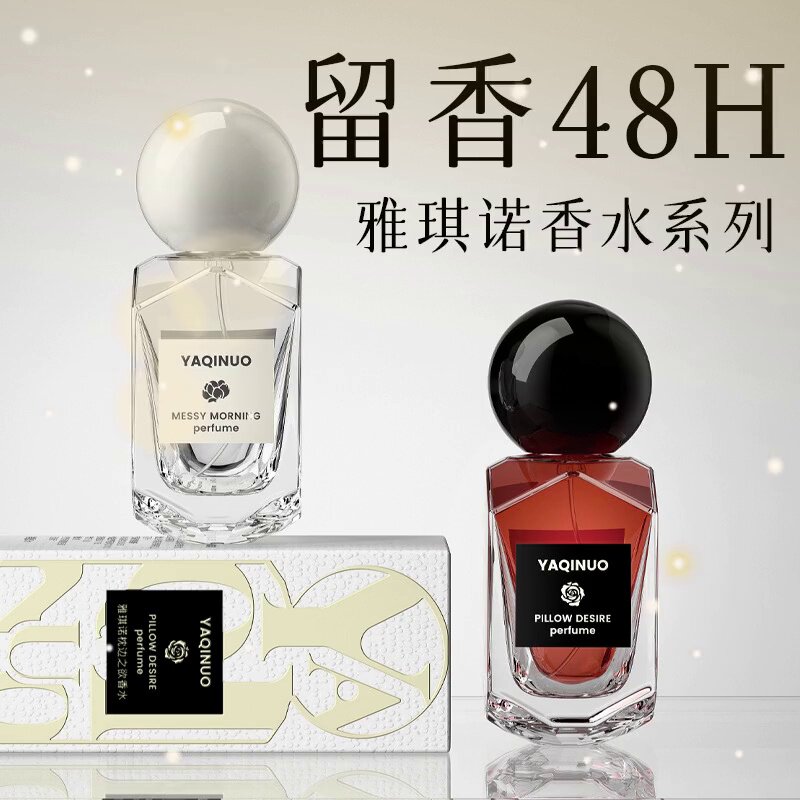 Goda信息素香水：女性魅力的微妙密码_香水_淘宝美妆网