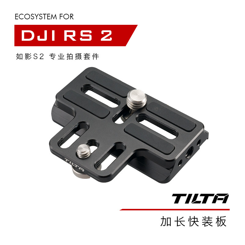 TILTA Iron Head DJI RS 2 RSC 2 Ronin S2 Professional Shooting Kit—Extended Quick Release Plate