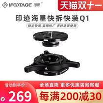 iFootage print seaStar fast detached Q1 universal tripod head slide rail rocker camera switching adapter