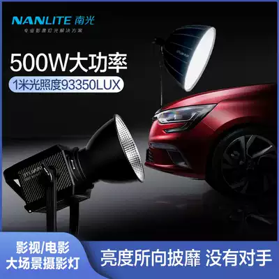 nanlite Nanguang film and television lights always light Spotlight South crown force Forza500led camera light fill light
