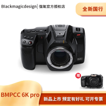 BMD Cinema Camera BMPCC 6KPro Digital Cinema Camera Camera New Spot State Line