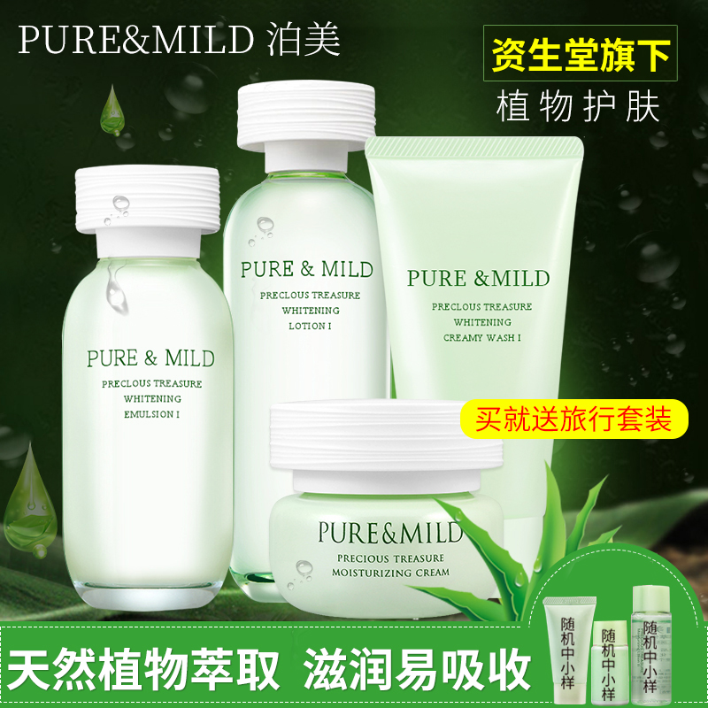 泊美套装 资生堂专柜正品官方旗舰店官网鲜纯珍翠补水保湿护肤品