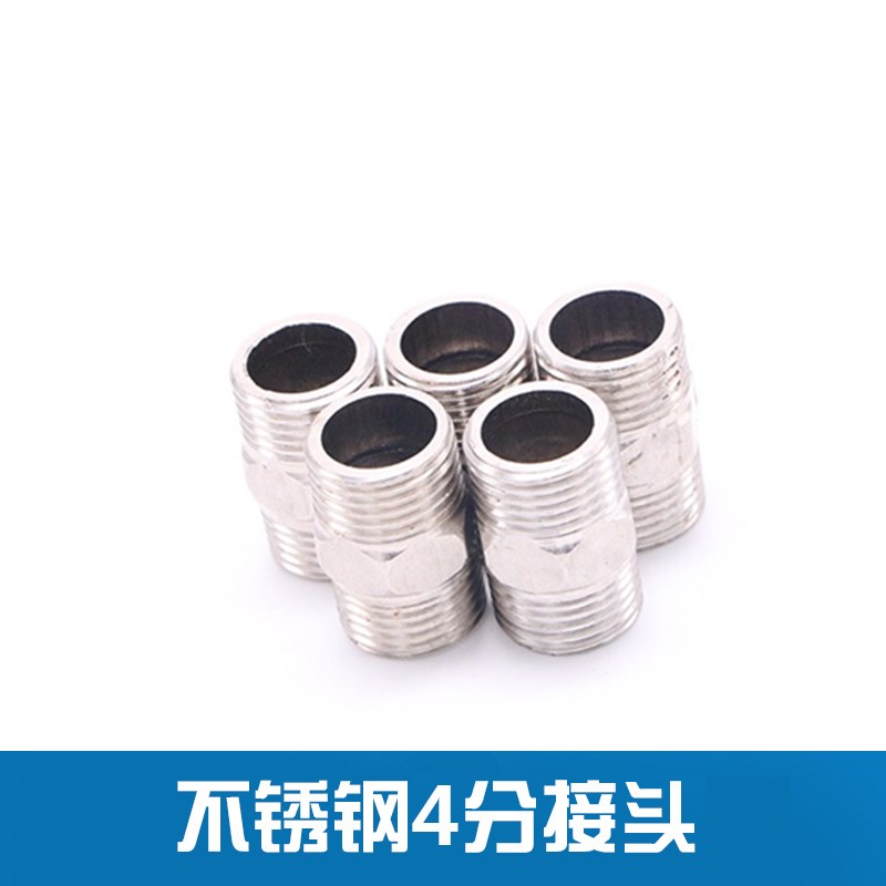 Stainless steel outer silk joint Hexagonal external thread internal joint double head double male screw direct short cut straight through 4 water pipe fittings