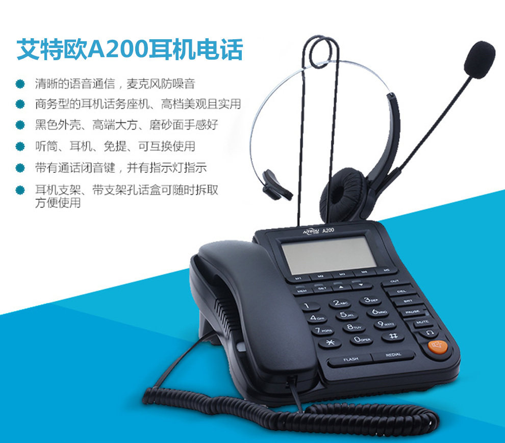 ATeo A200, called the central ear phone telephone traffic seat telephone business customer service call