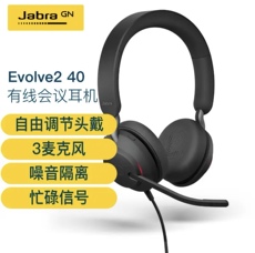 Проводные HiFi наушники jabra/捷波朗 evolve2 30