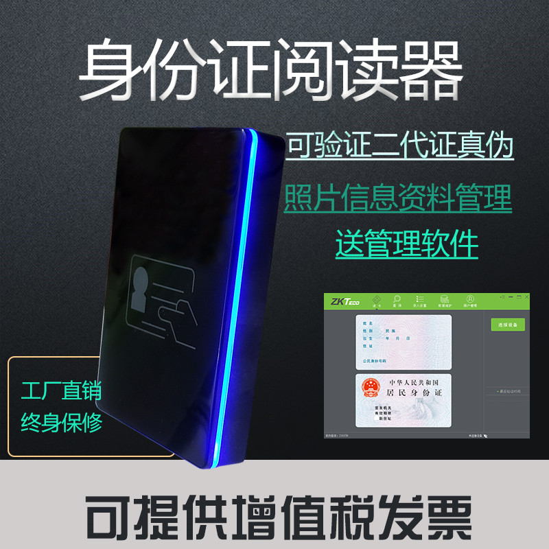 ZKTeco entropy base IDM40 embedded DM30 identity reader IDM20 brush second and third generation card machine reader card recognition instrument