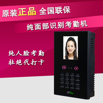 ZKTECO central control wisdom EF200 face Pure Face attendance machine face recognition brush face punch card sign-in machine