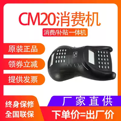 ZKTECO central control smart consumption machine CM20 canteen IC credit card CM50 rice vending machine induction CM60 network subsidy