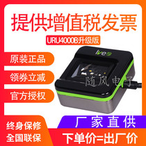 ZKTeco central control Live20R fingerprint collection register attendance check card machine identification URU4000B entry
