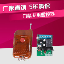 Access control remote control wireless remote control switch module 12V single way door opening remote control