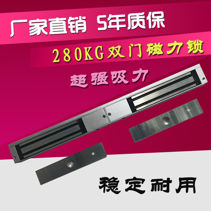 280KG kg double door hanging magnetic lock magnetic lock access control system electric lock