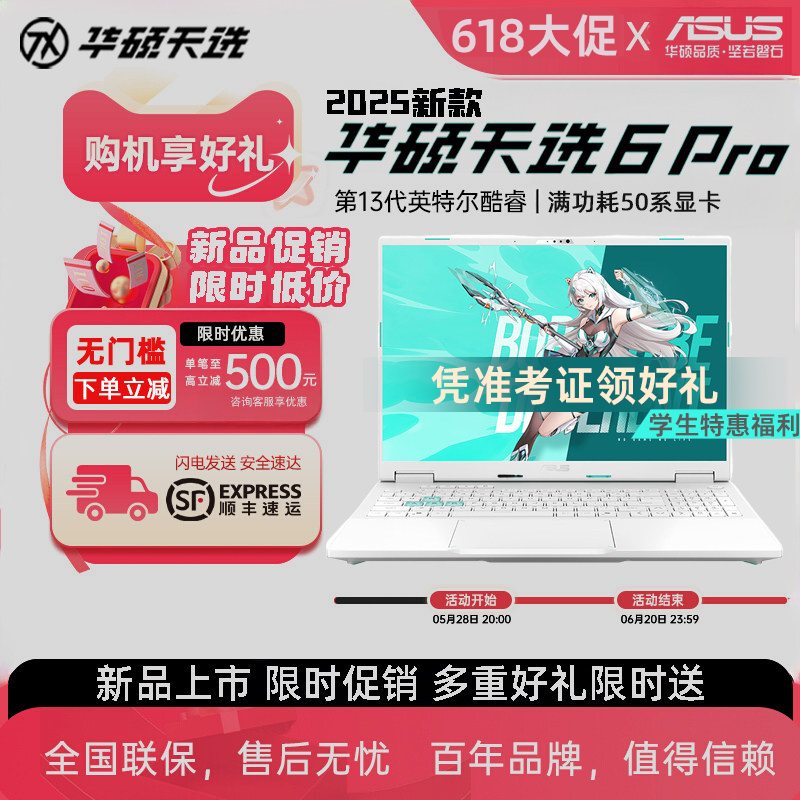 Asus/Asus Tianxuan 5/6Pro New Student Gaming Laptop with Independent Graphics Card and High Performance for E-Sports Asus/Asus Tianxuan 5/6Pro New Student Gaming Laptop with Independent Graphics Card and High Performance for E-Sports