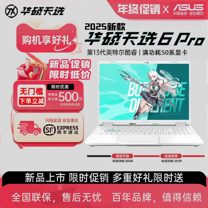 Asus/Asus Tianxuan 5/6Pro New Student Gaming Laptop with Independent Graphics Card and High Performance for E-Sports