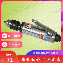 Power Brand Pneumatic Tools Gas Drill DS-135 3 8 High Speed Straight Drilling Air Drill Screwdriver